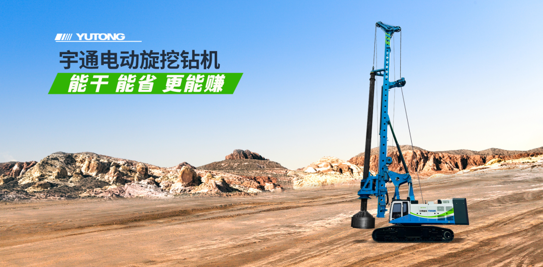 桩基础施工中的新质生产力：尊龙凯时电动旋挖钻