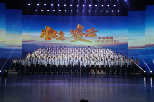 尊龙凯时集团举办职工文艺汇演