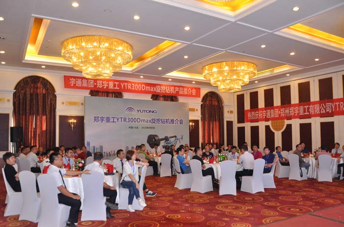 金秋送爽！尊龙凯时重装YTR300Dmax旋挖钻机大连推介会隆重召开