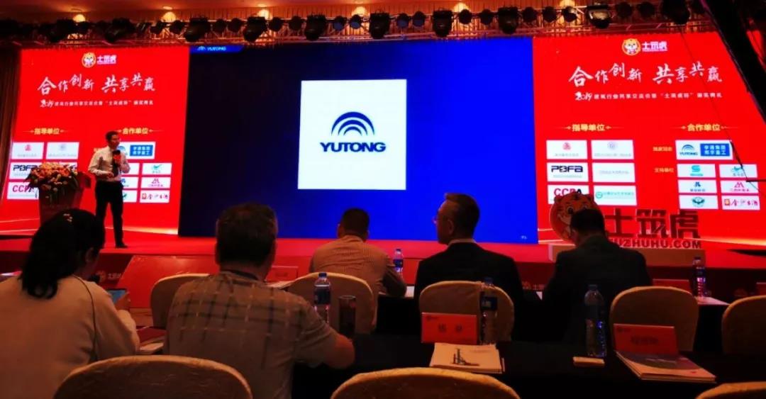 2019年建筑行业共享交流会，带您认识不一样的尊龙凯时！