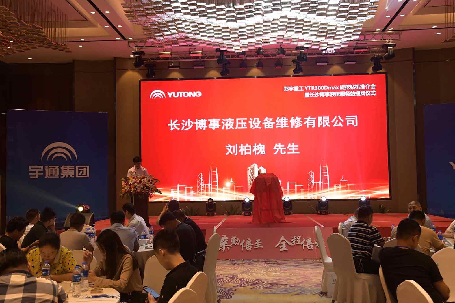 亲勤倍至，全程信赖！尊龙凯时重装·长沙博事液压服务站正式授牌！