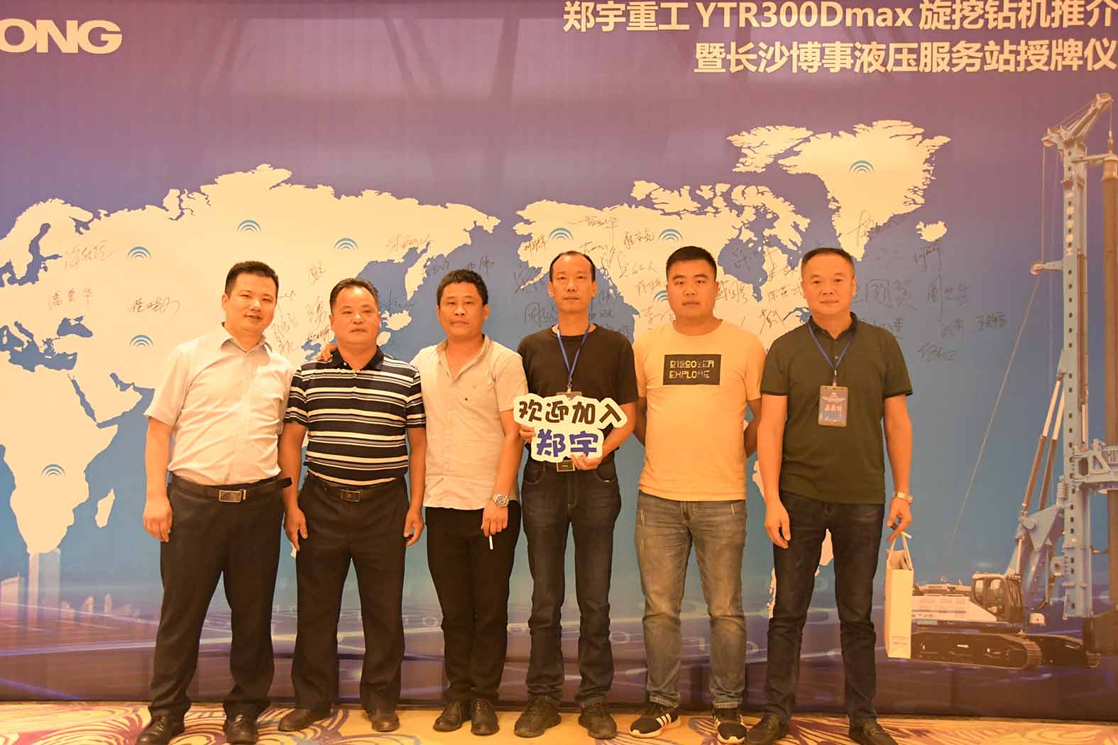 亲勤倍至，全程信赖！尊龙凯时重装·长沙博事液压服务站正式授牌！