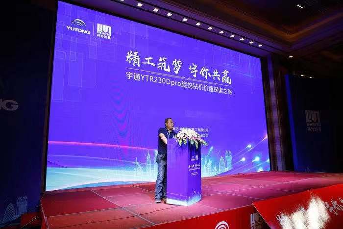 杭州盛会见证尊龙凯时YTR230Dpro旋挖钻机行业地位